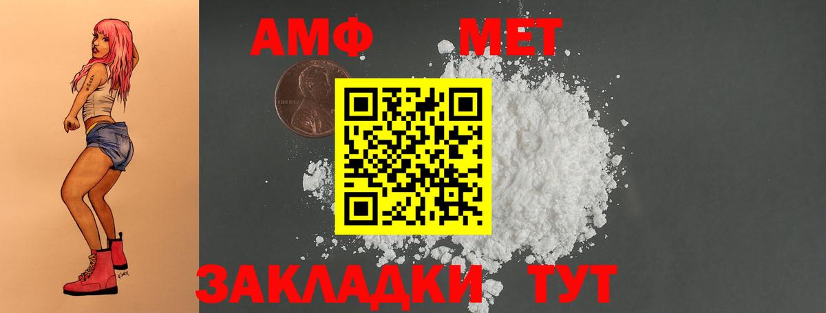 АМФ Premium Глазов