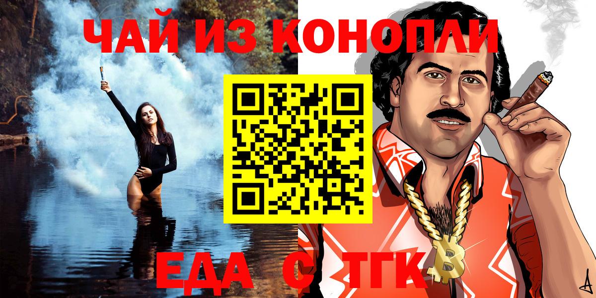 Глазов  Cannafood марихуана  Вход с VPN 