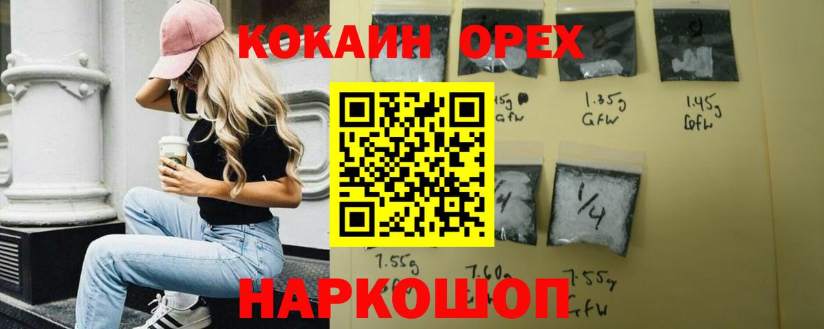 КОКАИН Колумбийский Глазов