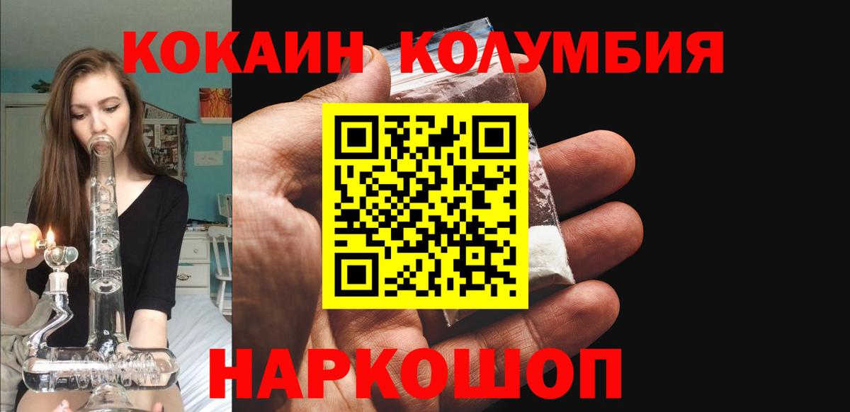 Кокаин Fish Scale  КОКАИН  Глазов  Вход с VPN 