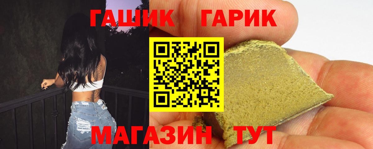 ГАШИШ Premium Глазов