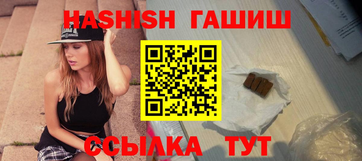 Гашиш  закладки  Гашиш Cannabis  Вход с VPN  Глазов  Гашиш Ice-O-Lator 
