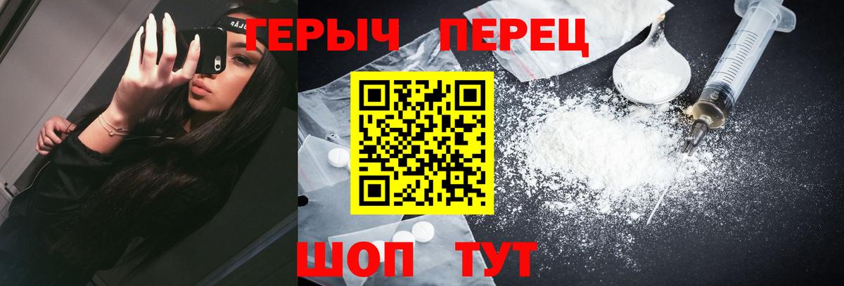 Героин хмурый Глазов