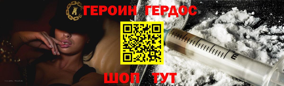 ГЕРОИН  Вход с VPN  Глазов  Героин афганец 