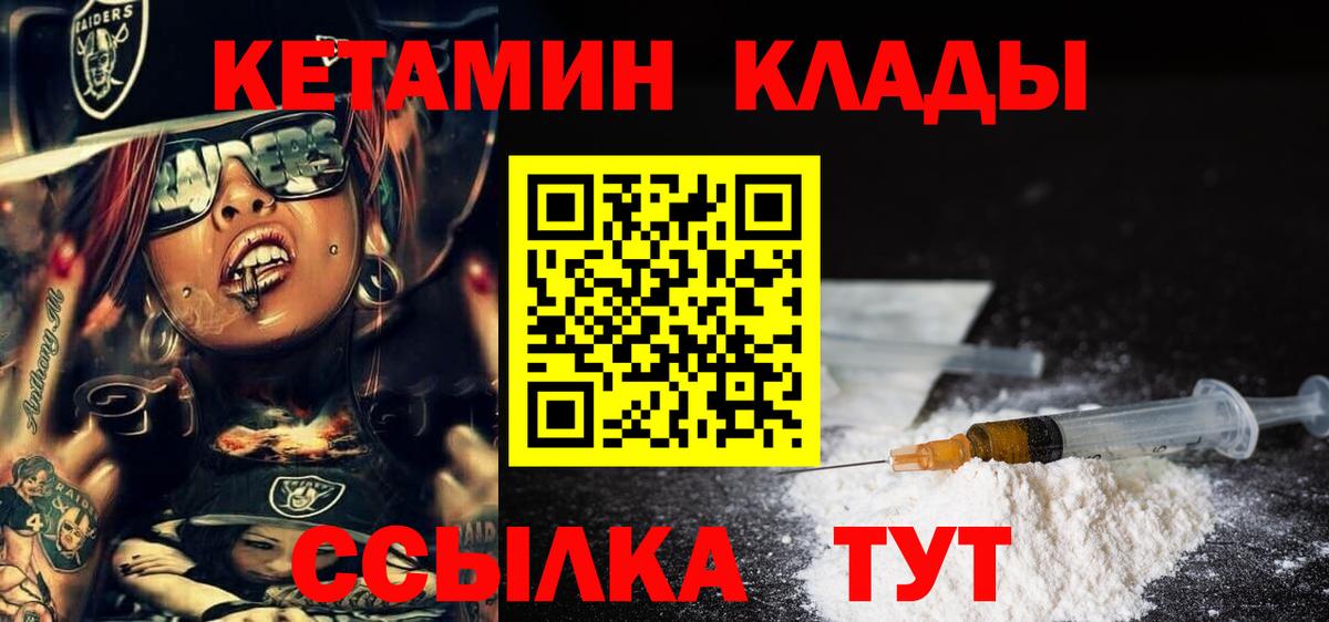 Глазов  КЕТАМИН ketamine  Кетамин VHQ  Вход с VPN 