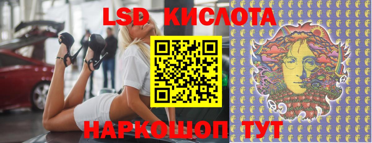 LSD-25 экстази ecstasy  Вход с VPN  Глазов 