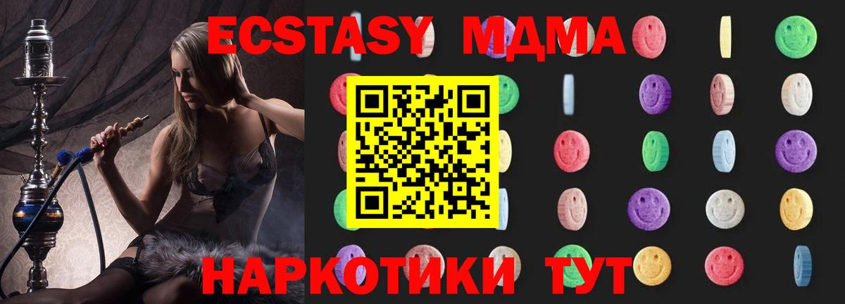 МДМА VHQ  Вход с VPN  Глазов  МДМА crystal 