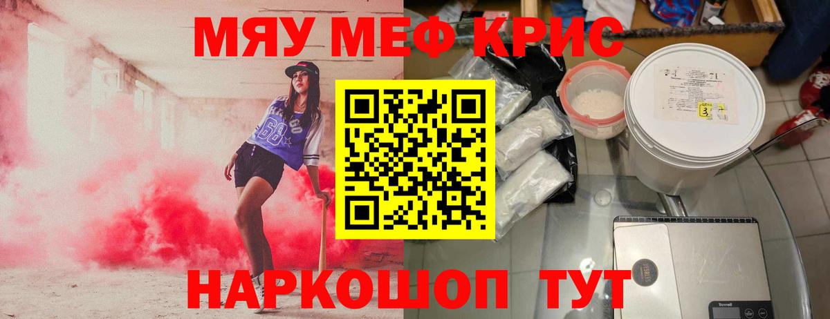 Мефедрон мяу мяу  Меф  Вход с VPN  Глазов  Меф мука 