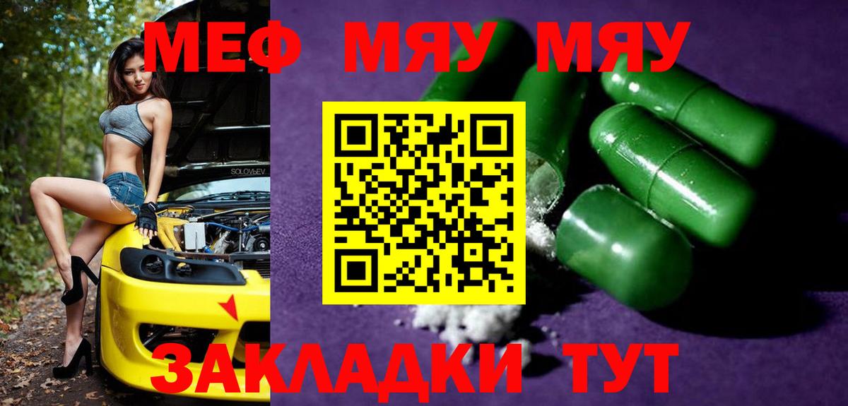 Мефедрон мука Глазов