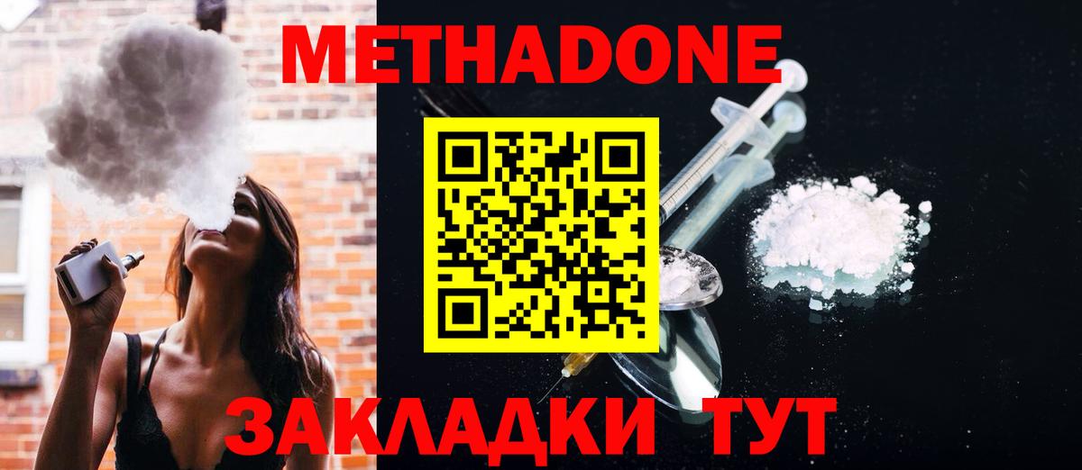 Метадон VHQ Глазов