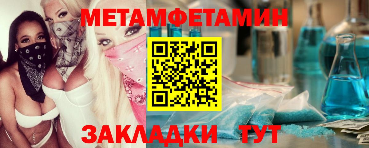 МЕТАМФЕТАМИН Декстрометамфетамин 99.9%  МЕТАМФЕТАМИН Декстрометамфетамин 99.9%  Метамфетамин  Глазов  Вход с VPN 