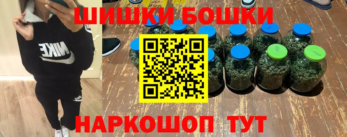 Бошки марихуана гибрид  Бошки Шишки планчик  Глазов  Вход с VPN 